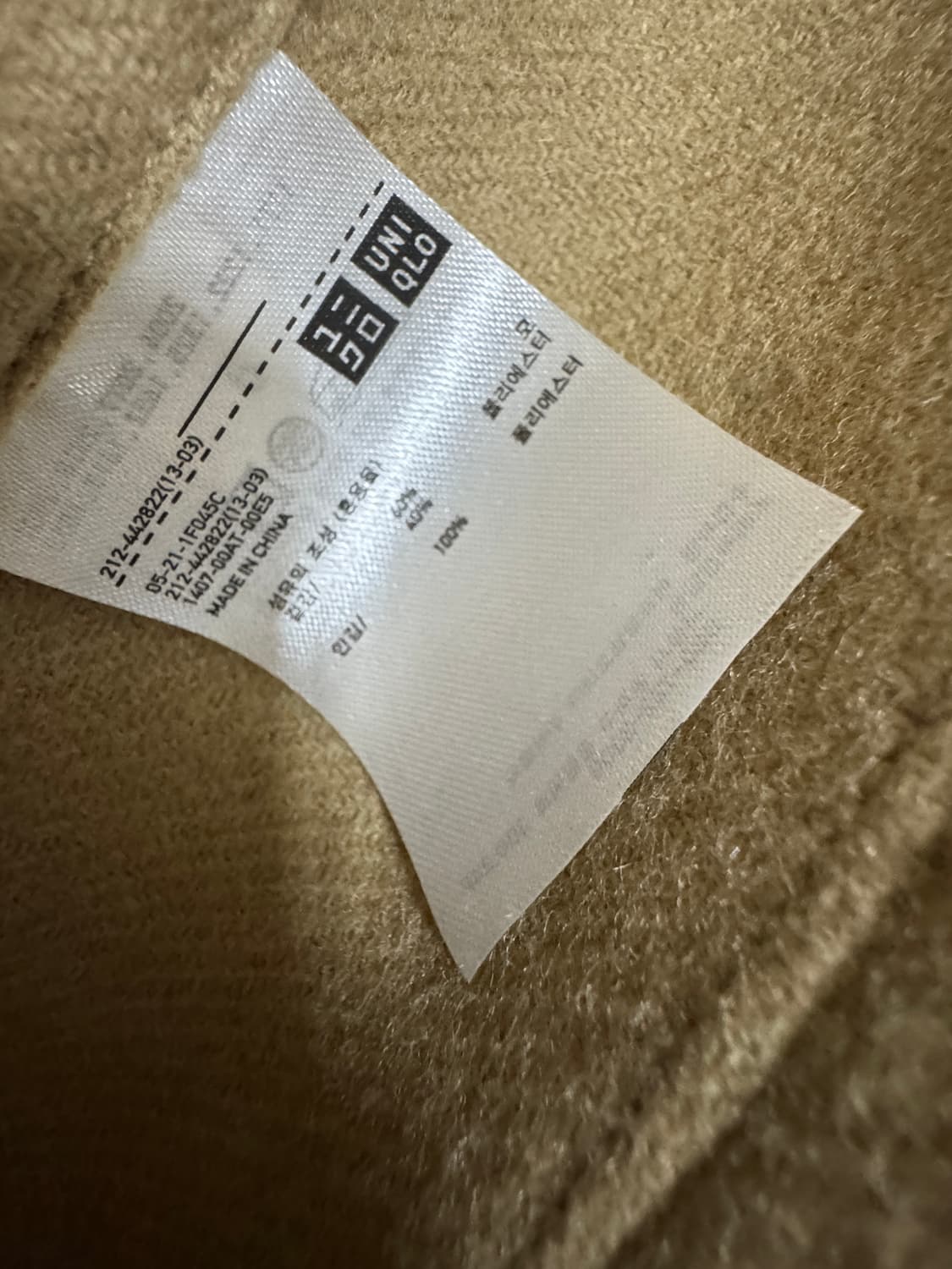 유니클로U 울블렌드 테일러드 코트 진베이지 상품이미지7