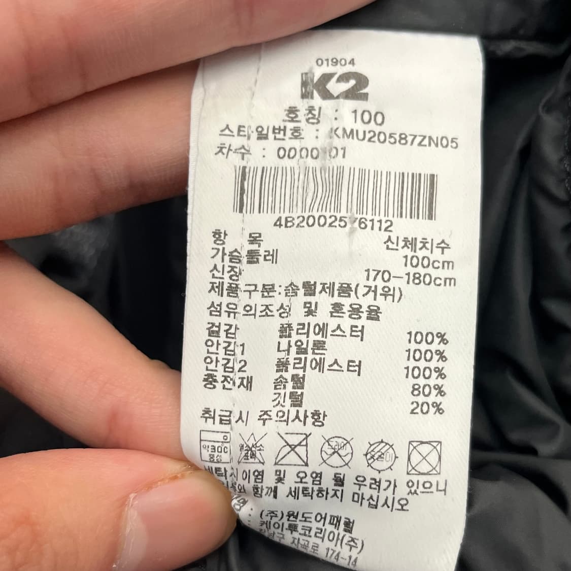 K2 부스트 슬림 구스다운 자켓 (100) 상품이미지4