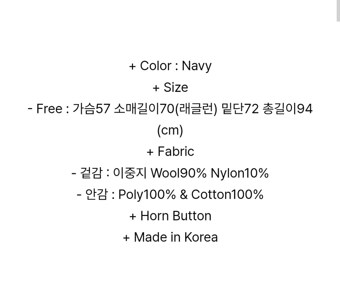 코튼벨 발마칸 코트 네이비 상품이미지3