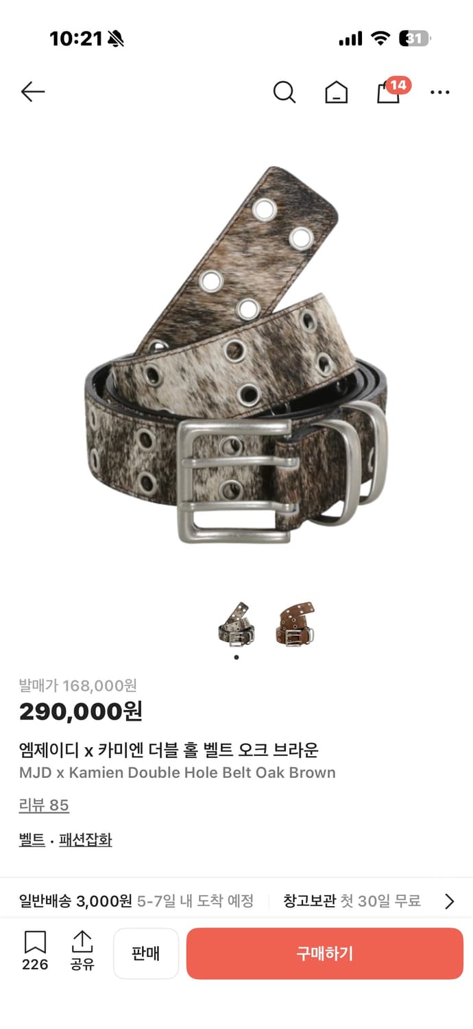 엠제이디 x 카미엔 더블 홀 벨트 오크 브라운 상품이미지1