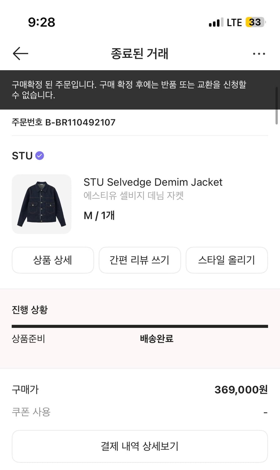 STU Selvedge Demim Jacket 상품이미지2