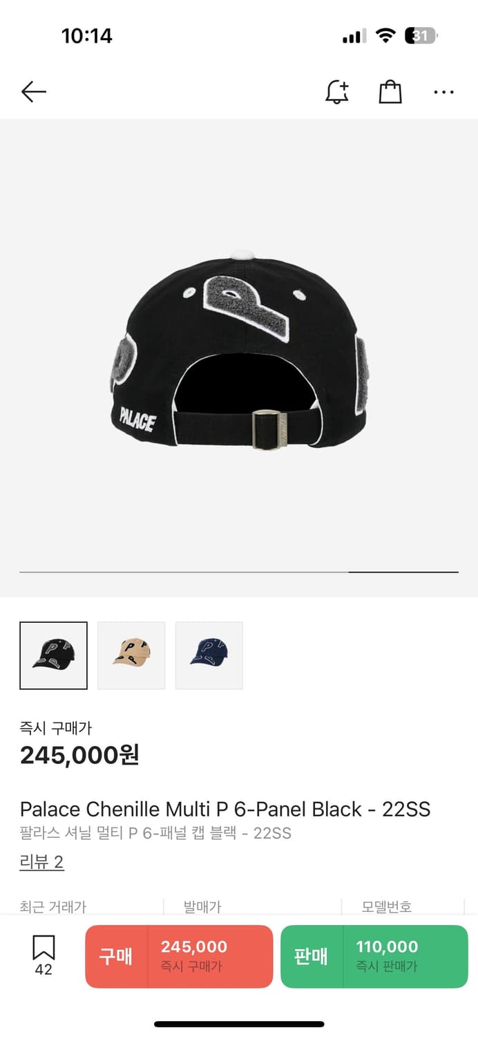 팔라스 셔닐 멀티 P 6-패널 캡 모자 볼캡 상품이미지4