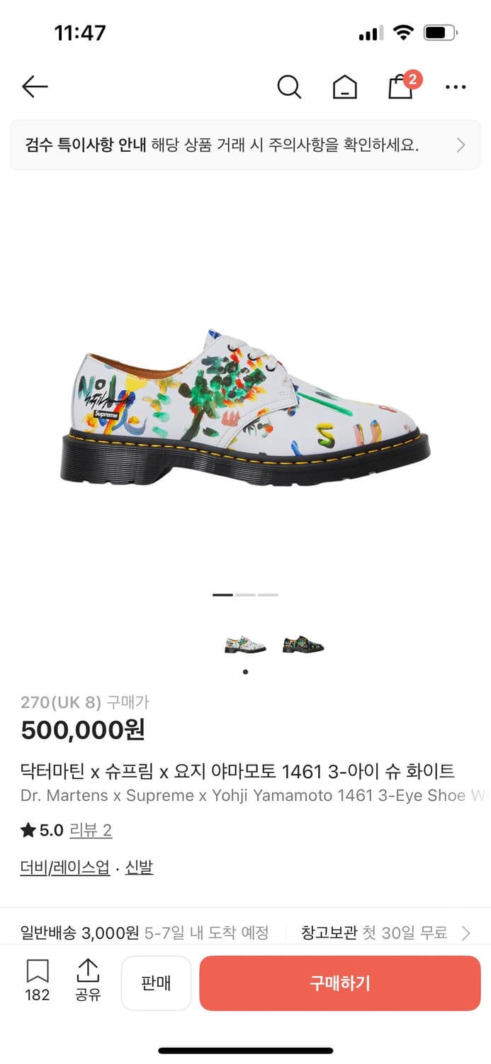 닥터마틴x슈프림x요지야마모토 1461 3홀 UK8 270 상품이미지3