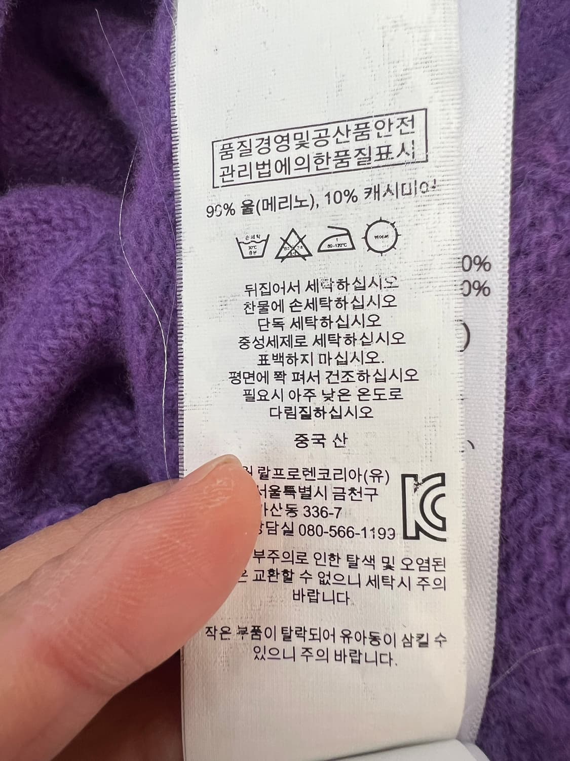 폴로랄프로렌 여성 퍼플 라운드니트 케이블니트 상품이미지8