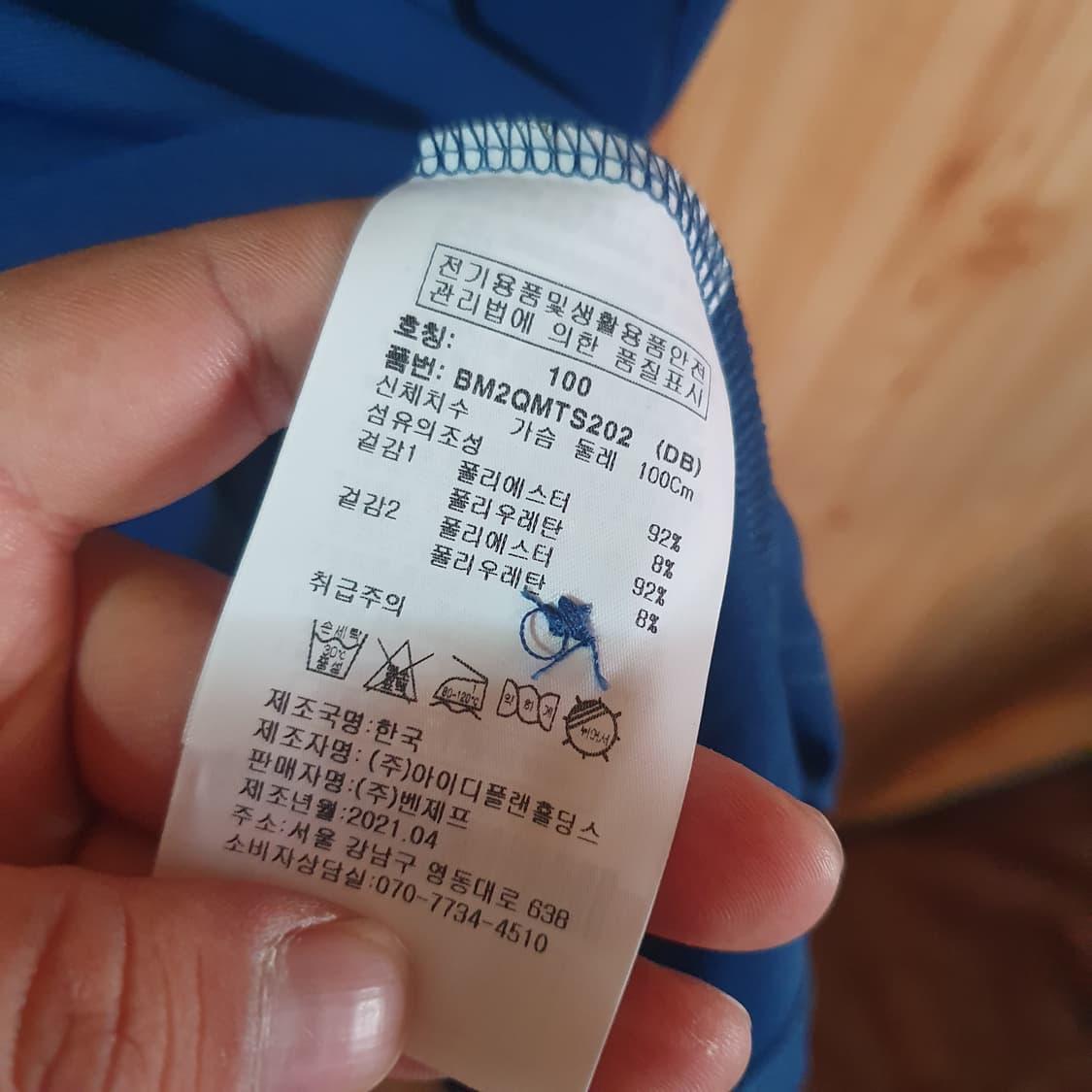 벤제프 반팔 카라티100 상품이미지4