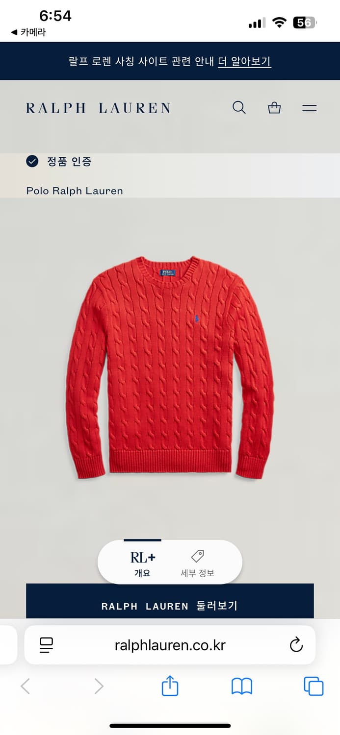 폴로 랄프로렌 케이블 니트M(QR정품) 상품이미지1