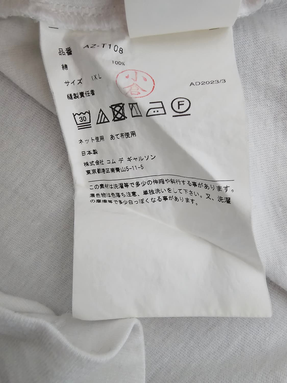 꼼데가르송 레드와펜 반팔 티셔츠 2XL 상품이미지5