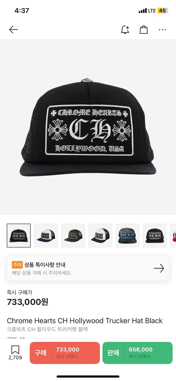 크롬하츠 ch 트러커캡 검정 상품이미지1
