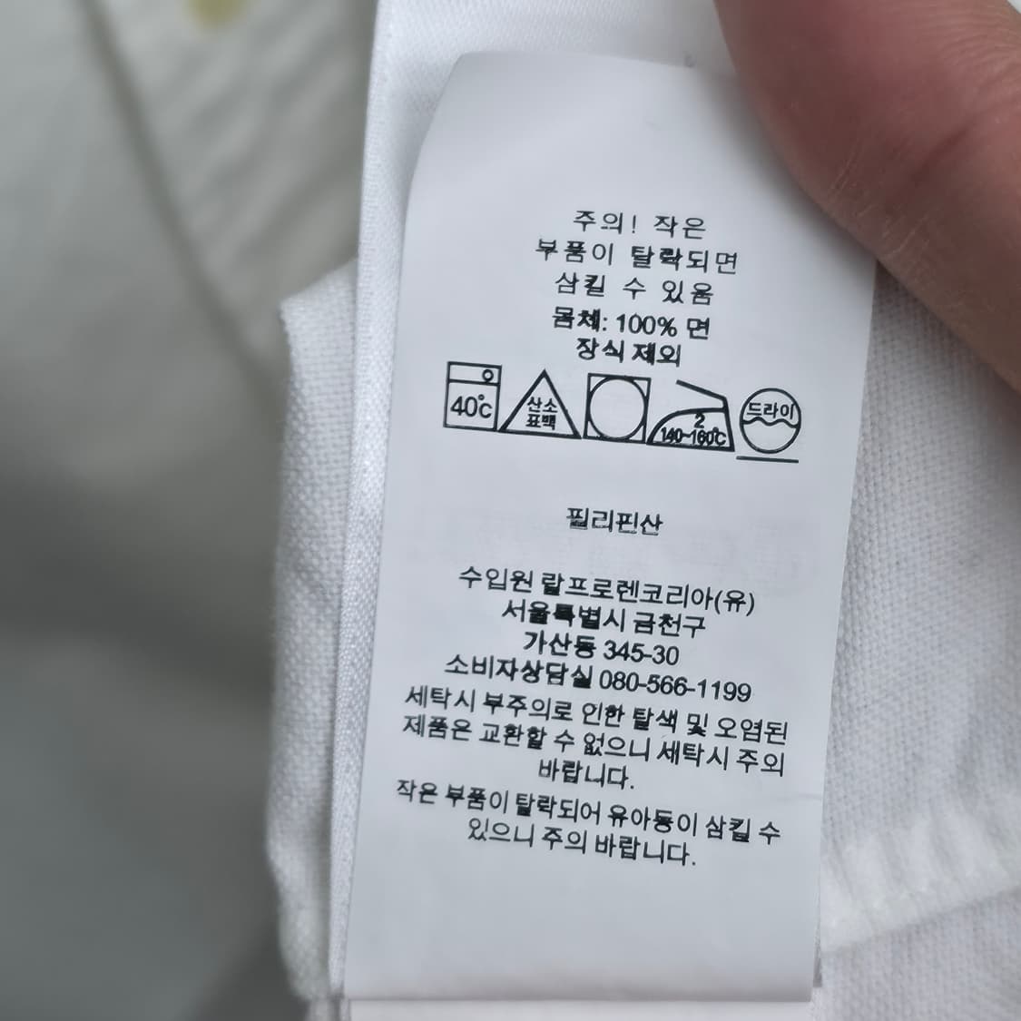 [XL] 폴로 랄프로렌 옥스포드 화이트 셔츠 상품이미지6