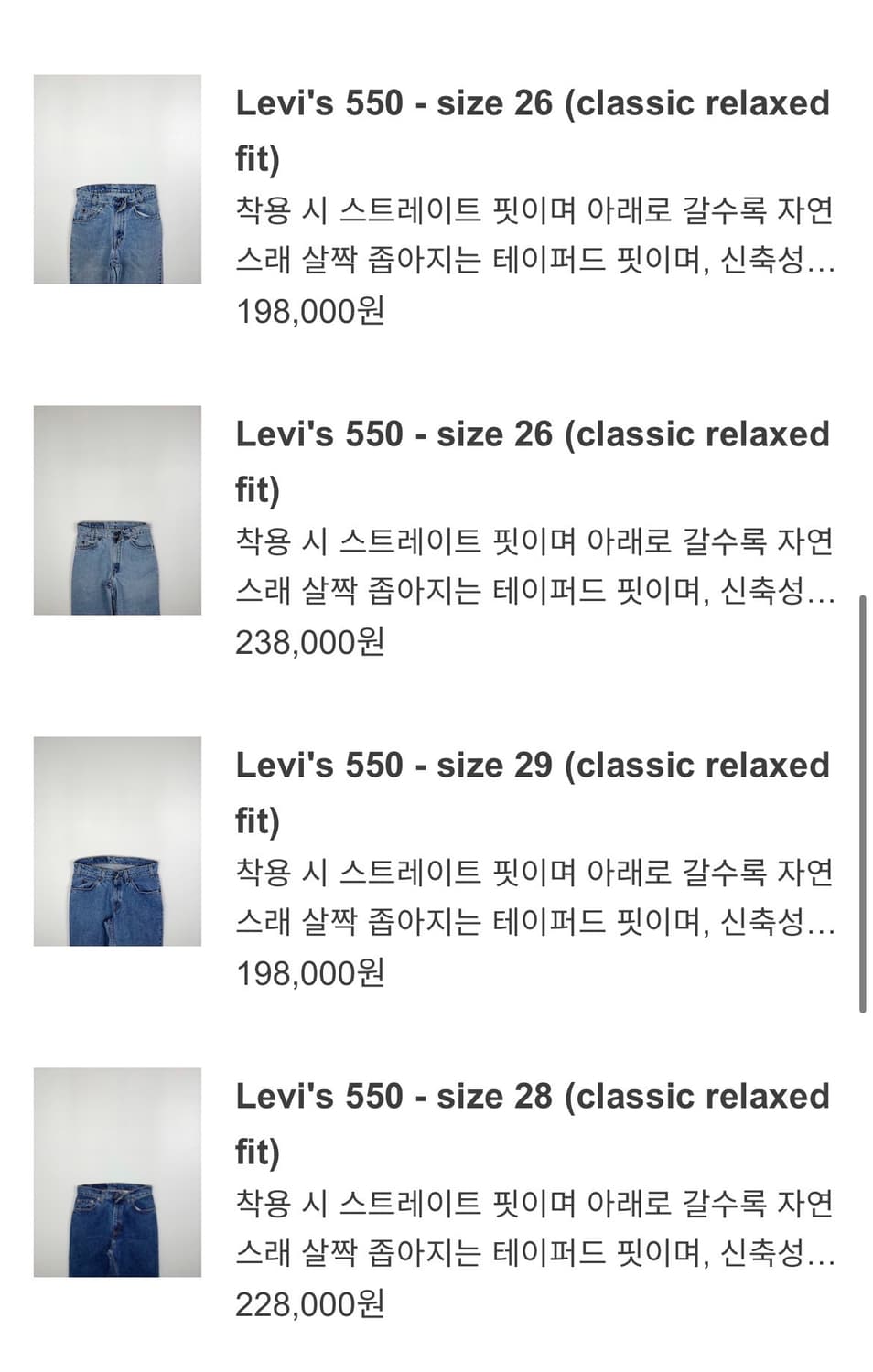 USA 리바이스 Levis 빈티지 코듀로이 팬츠 상품이미지8