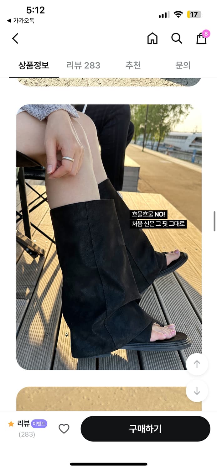 블랙 쪼리 부츠 235 / 와이드 쪼리 셔링 워머 삭스 폴딩 미들 롱부츠 상품이미지8