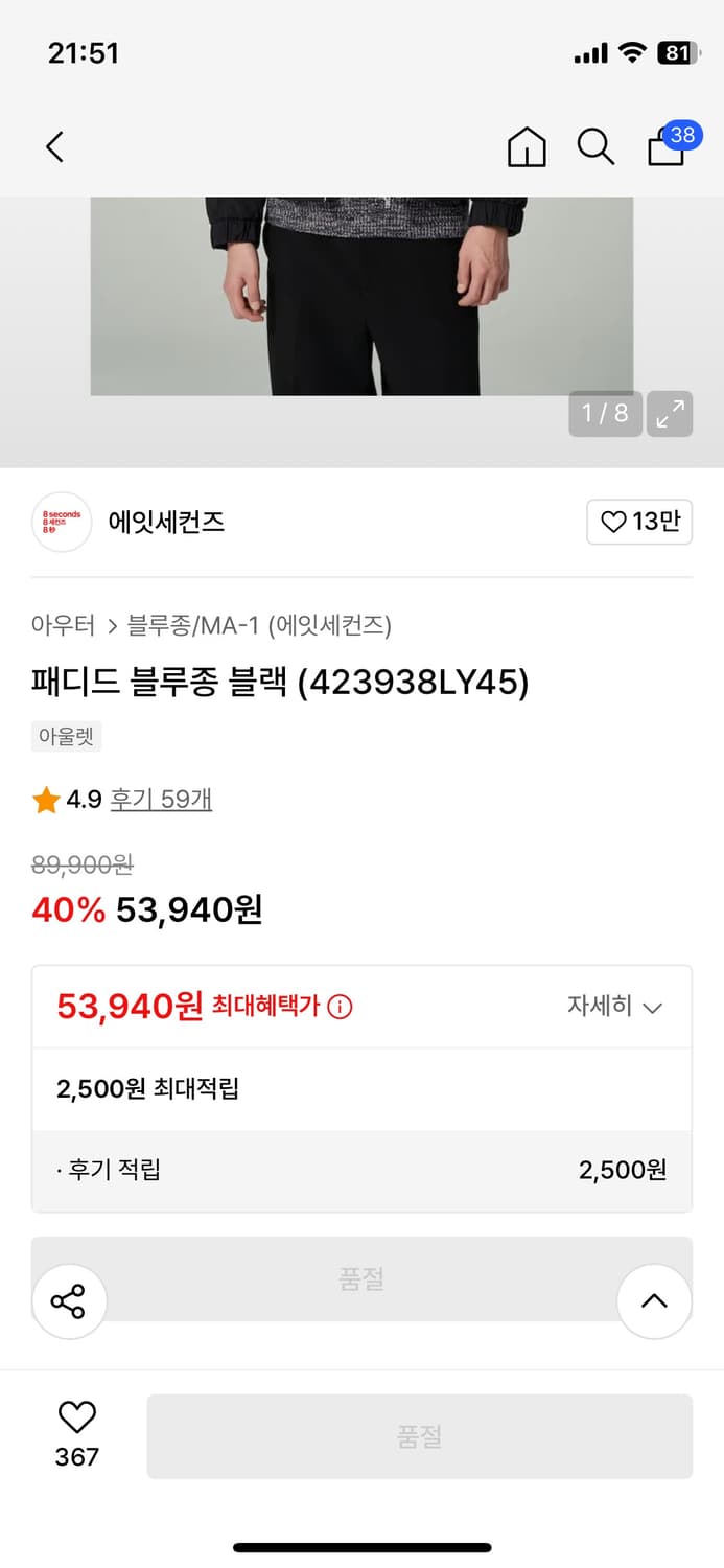 에잇세컨즈 패디드 블루종 M사이즈 새상품 상품이미지2