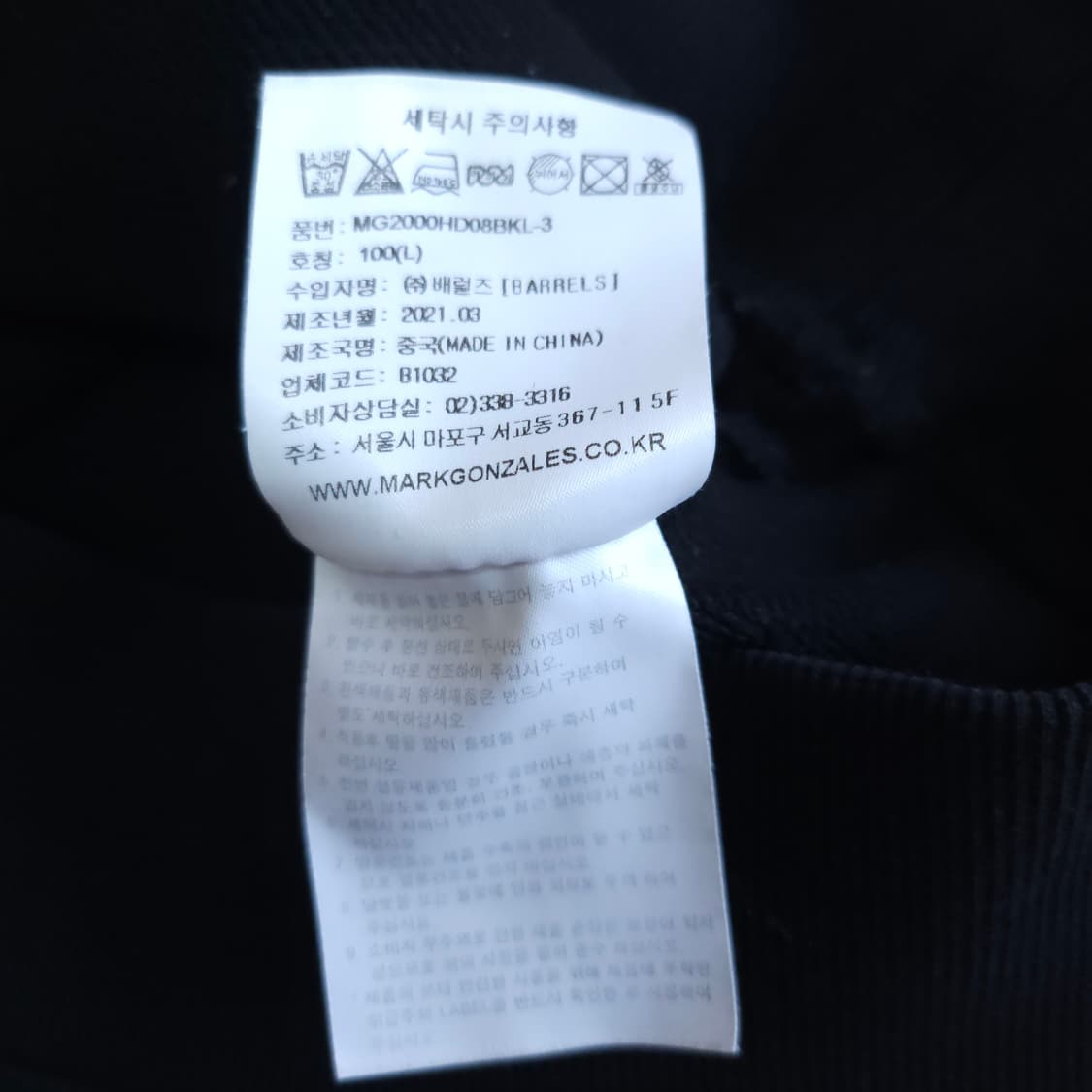 마크곤잘레스 와릿이즌 후드티 100-105 남여맨투맨블랙 상품이미지7