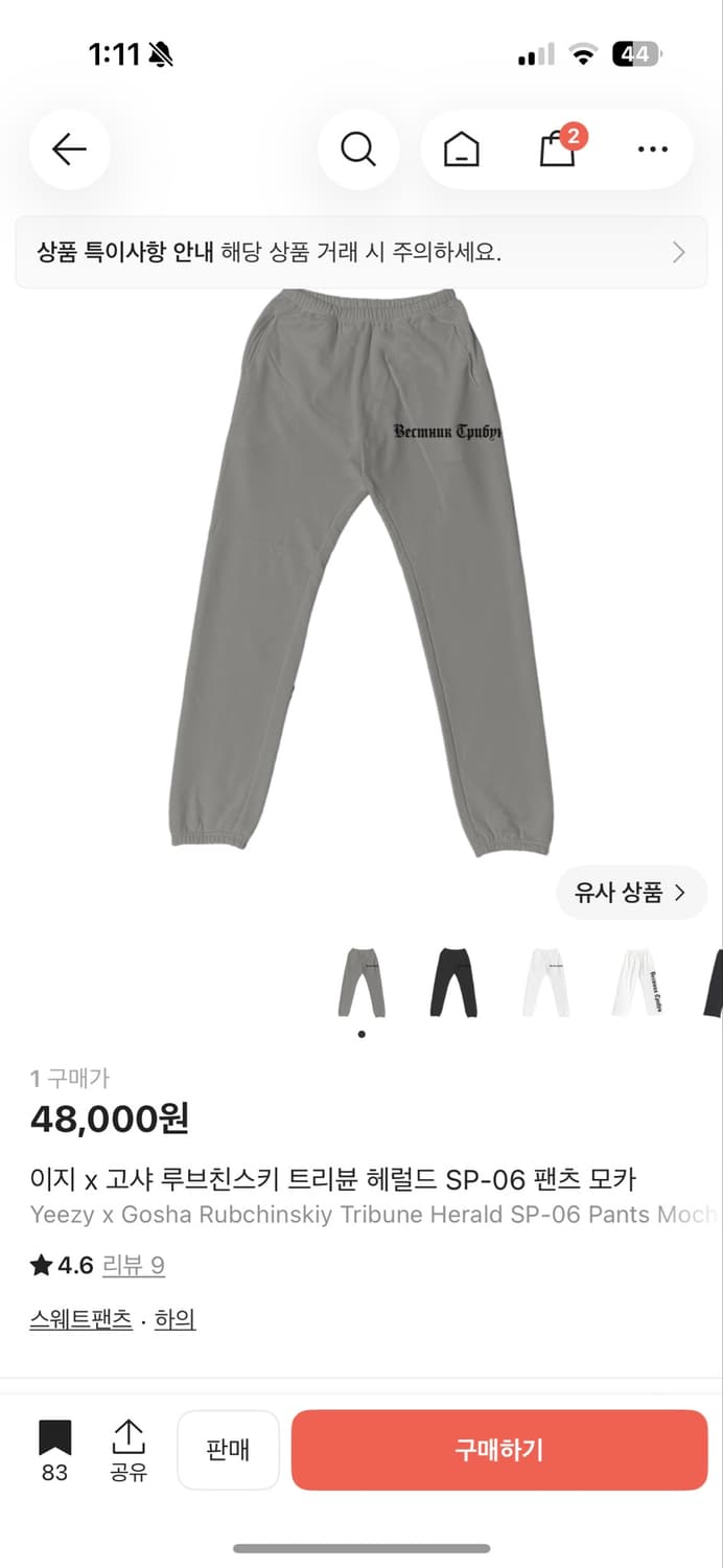 이지 x 고샤 루브친스키 트리뷴 헤럴드 SP-06 팬츠 모카 2사이즈 상품이미지1