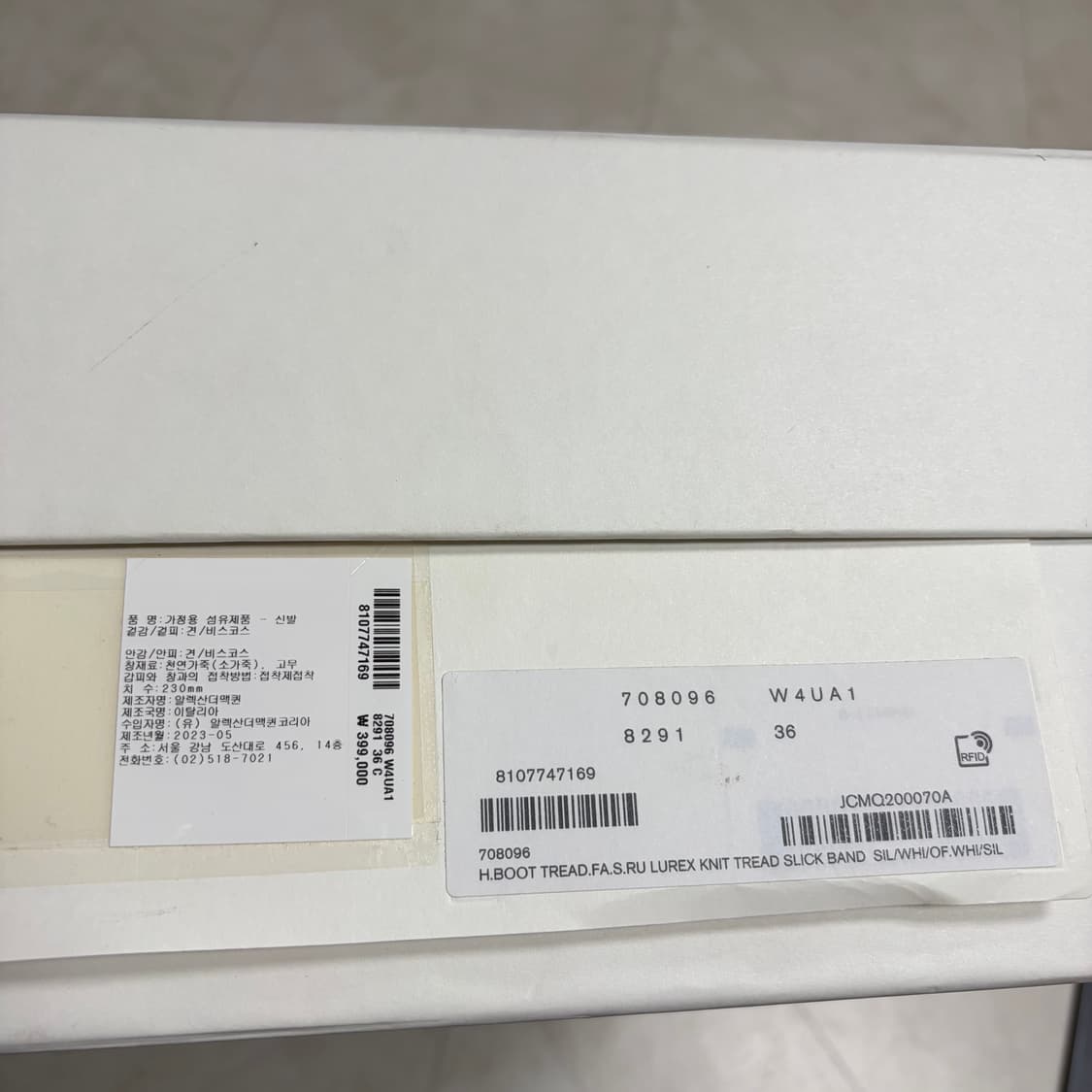 새상품(230)알렉산더맥퀸 그래피티 니트 트레드 슬릭 부츠 실버 상품이미지4