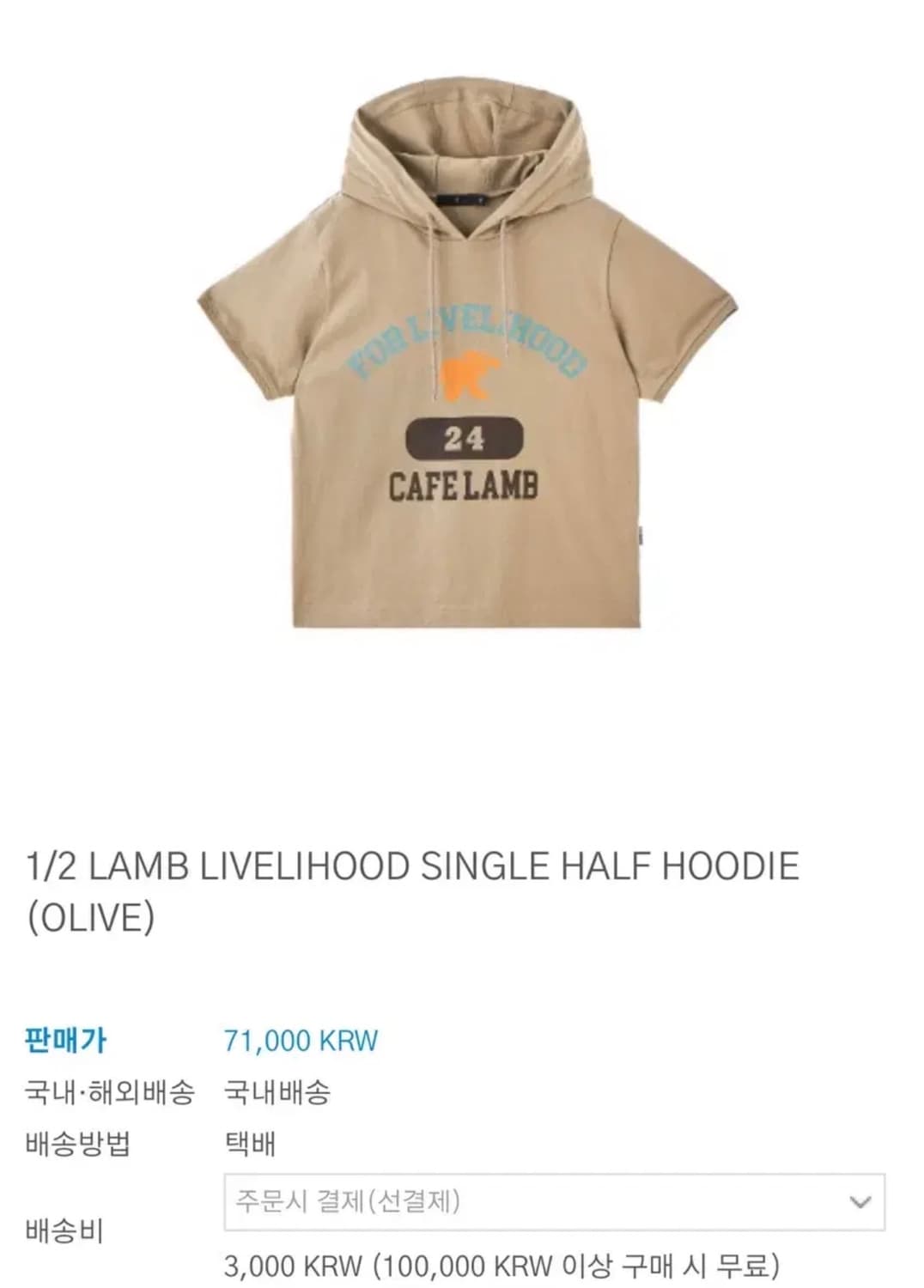 사파리스팟 1/2 반팔 후드티 상품이미지1