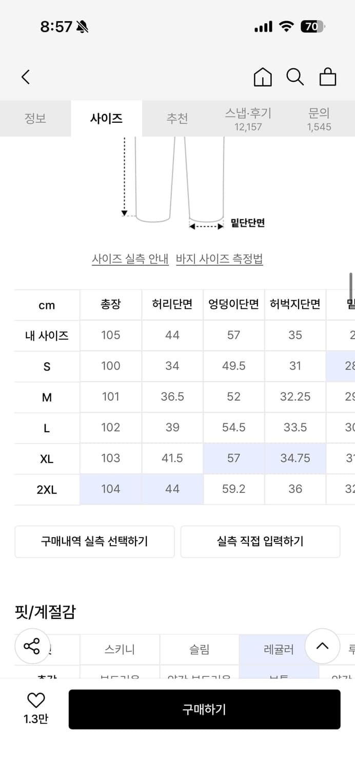 무탠다드 트레이닝 조거 스웨트 팬츠 블랙 2XL 상품이미지5