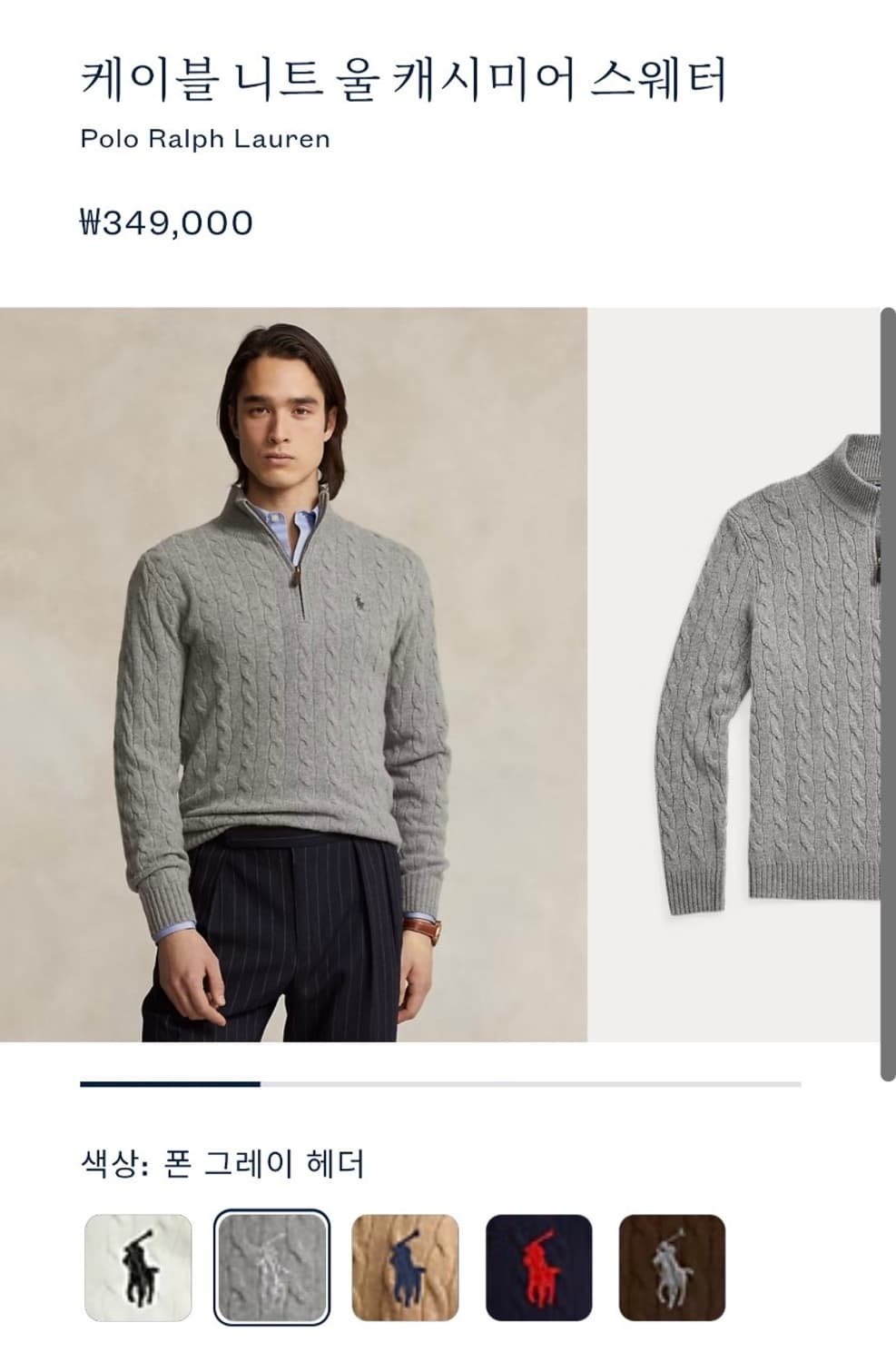 폴로랄프로렌 케이블 니트 울캐시미어 스웨터 상품이미지3
