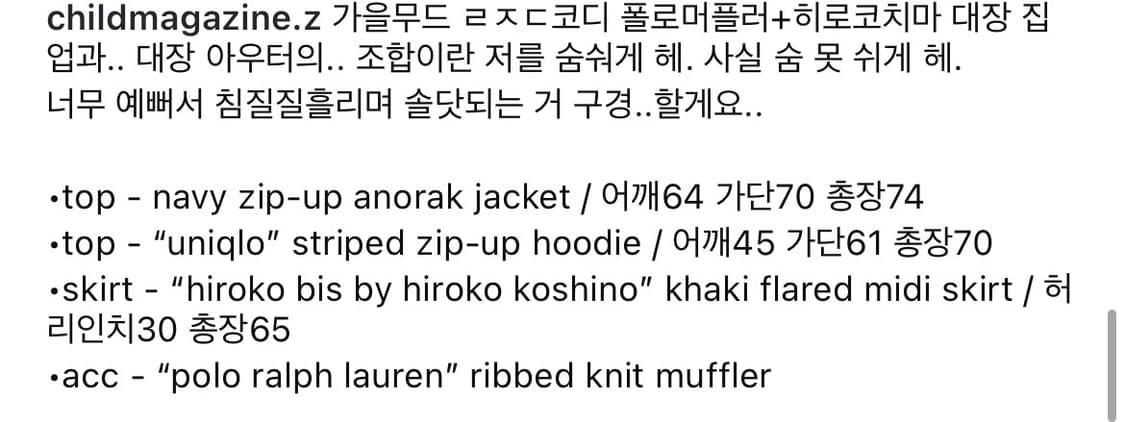 차일드매거진 코디 세트 상품이미지4