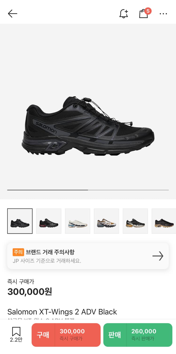 살로몬 xt-wings 2 ADV 블랙 상품이미지1