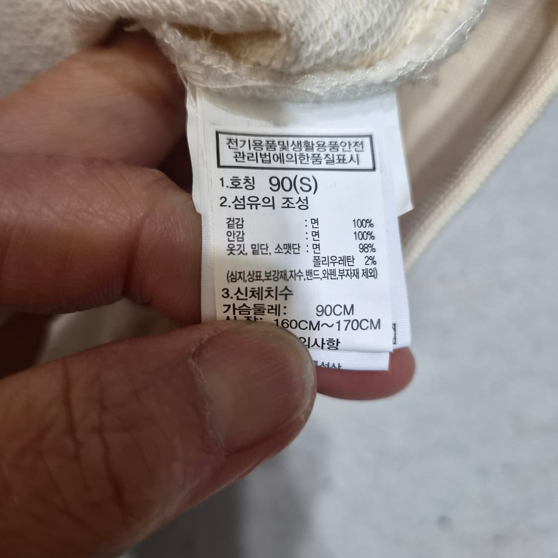 노스페이스  화이트라벨  집업S(남녀공용)상태좋아요 상품이미지4