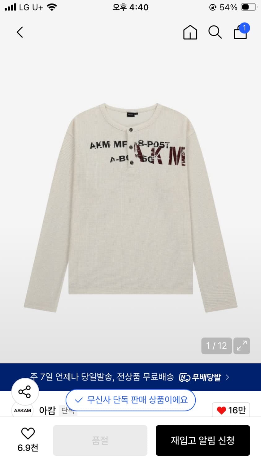 아캄 Waffle Henry Neck Long Sleeve (Ivory) 상품이미지1