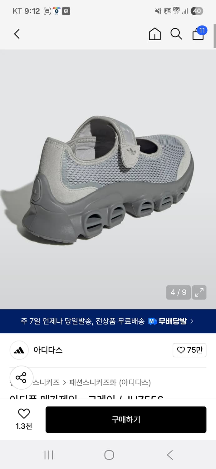 아디다스 아디폼 메가제인 상품이미지3