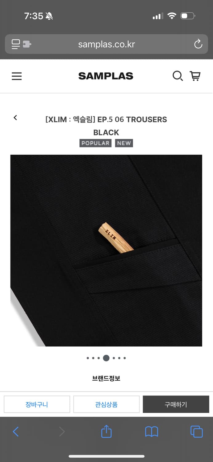 새상품) xlim ep.5 06 trousers 2size 상품이미지5