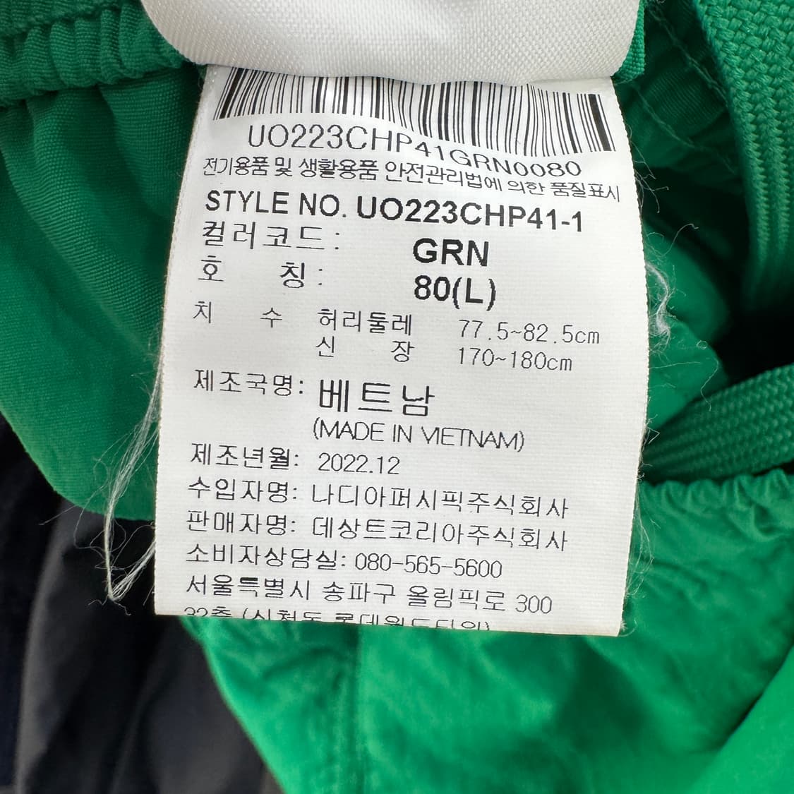 L 엄브로 나일론 그린 팬츠  상품이미지6