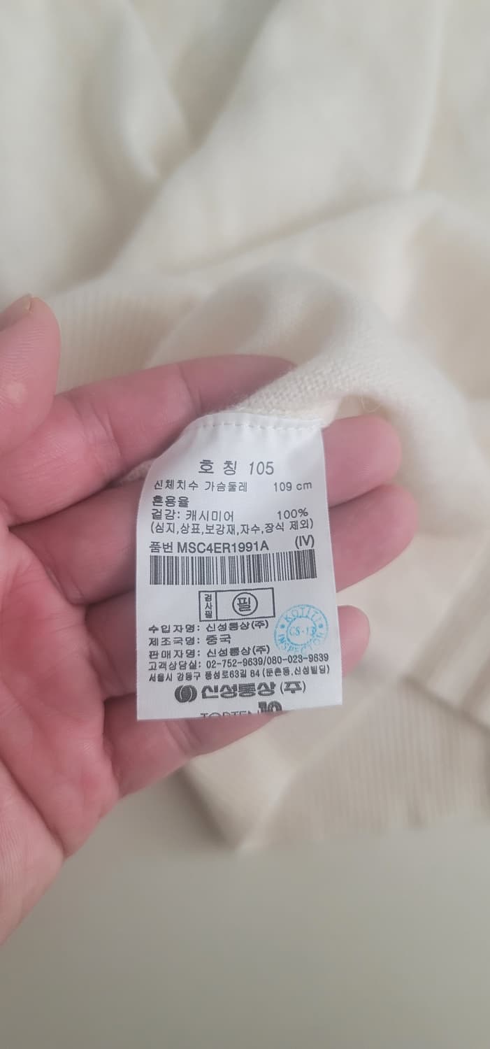 캐시미어100% 니트 상품이미지4