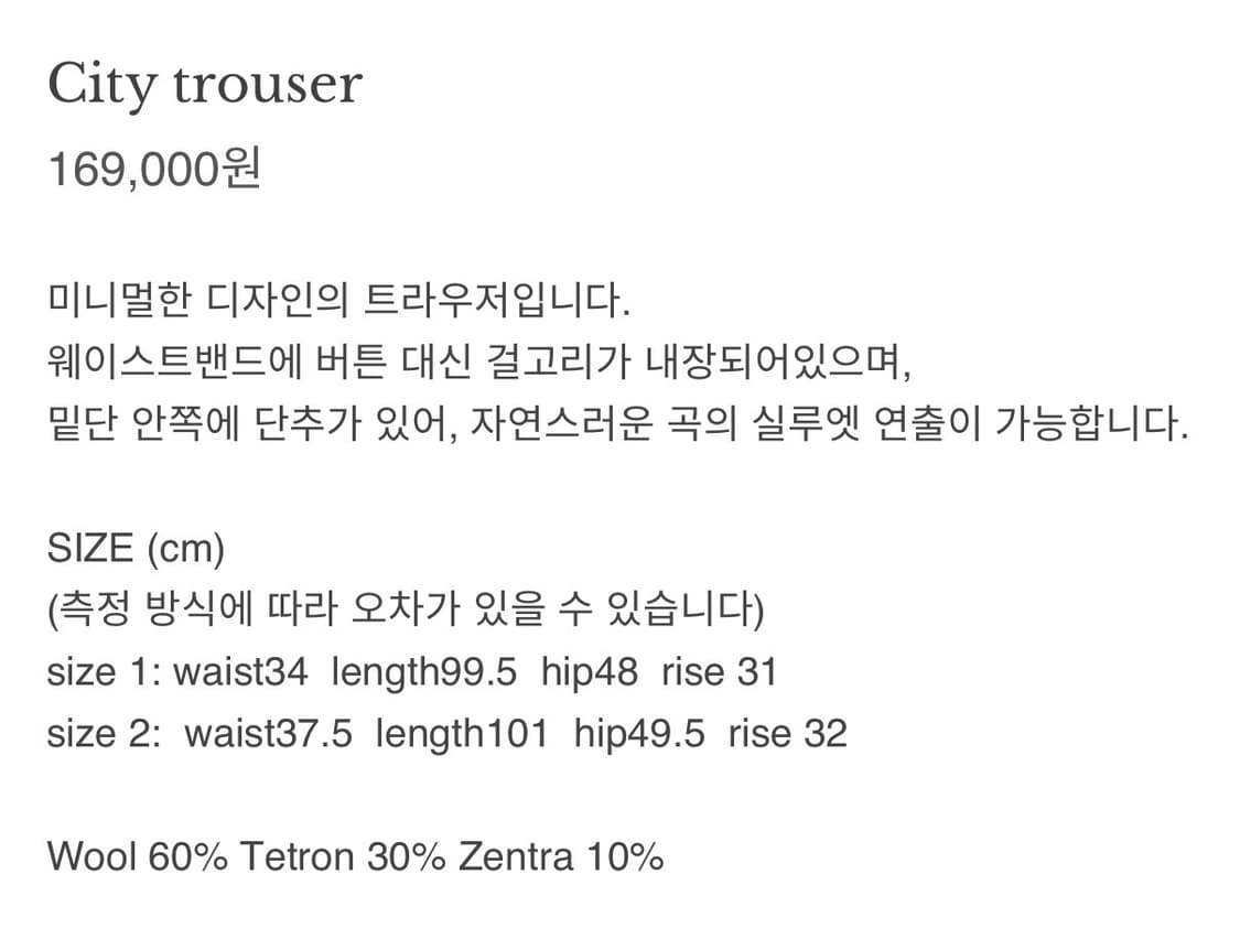 악토브헤 시티 트라우저 상품이미지3