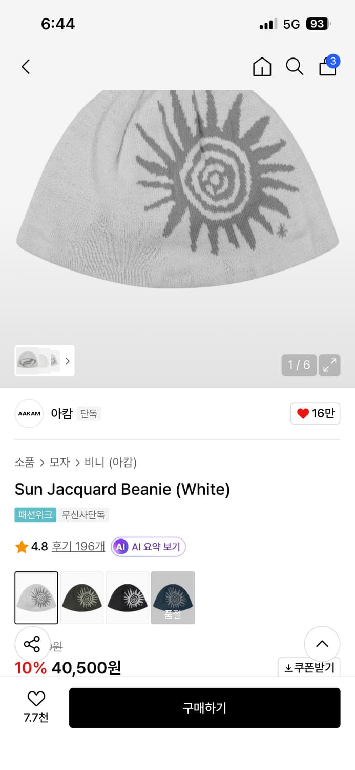 아캄 Sun Jacquard Beanie (White) 상품이미지1