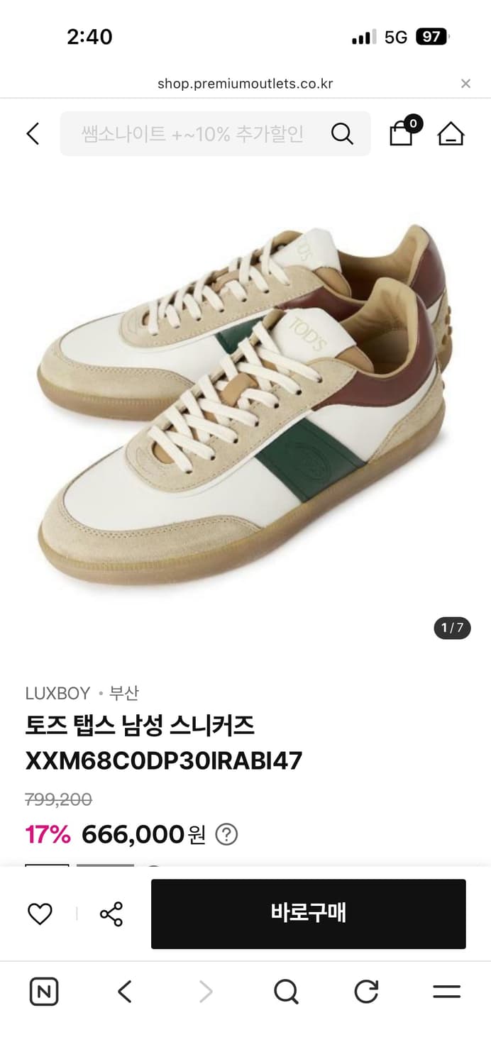 TOD'S 탭스 남성 스니커즈 280(EU43)민트급 상품이미지1