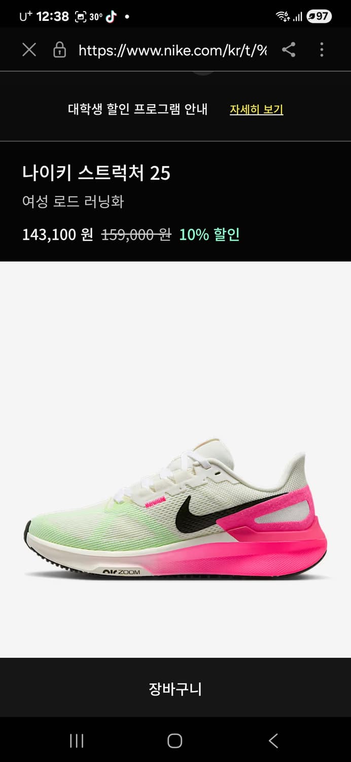 나이키 스트럭쳐25 러닝화. 여자 230 상품이미지2