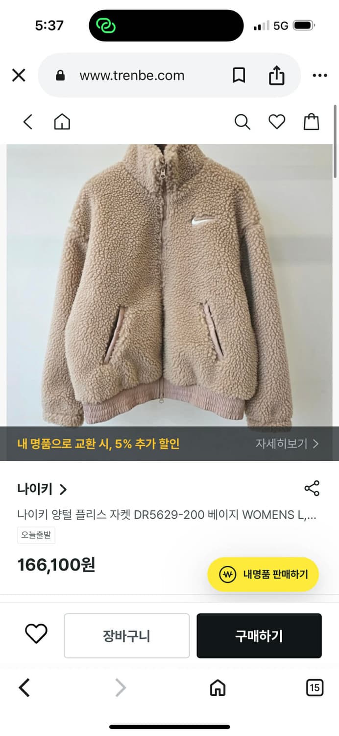 나이키 신형 베이지 플리스 걸즈 자켓 쉐르파 양털 후리스 희귀져지(S) 상품이미지2