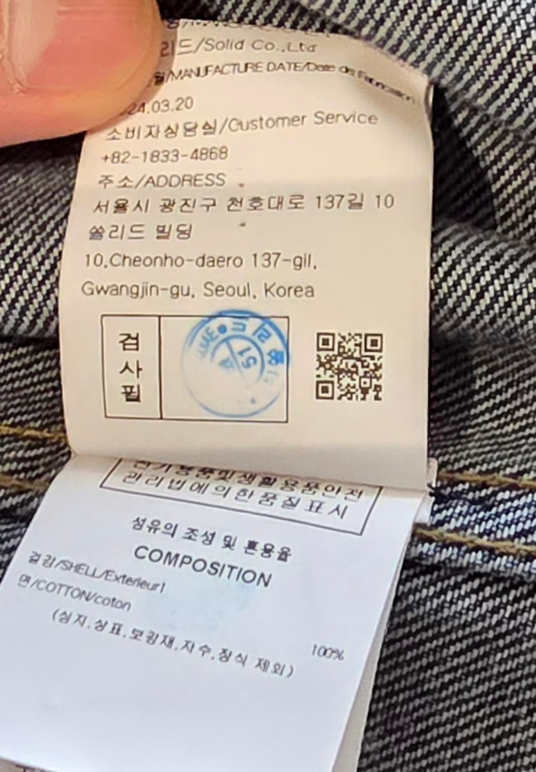 SOLID HOMME 데님 셔츠 자켓입니다
- 사이즈는 46(EU) 상품이미지5