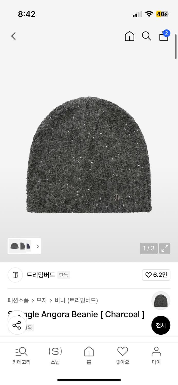 트리밍버드 스팽글 앙고라비니 차콜 상품이미지1