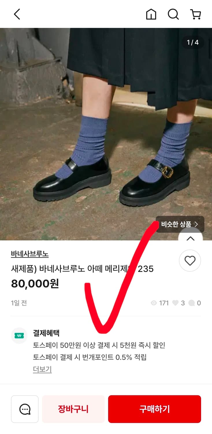 새상품 아떼 바네사브루노 스틸레토 하이힐 웨딩 여자 구두 240  상품이미지8