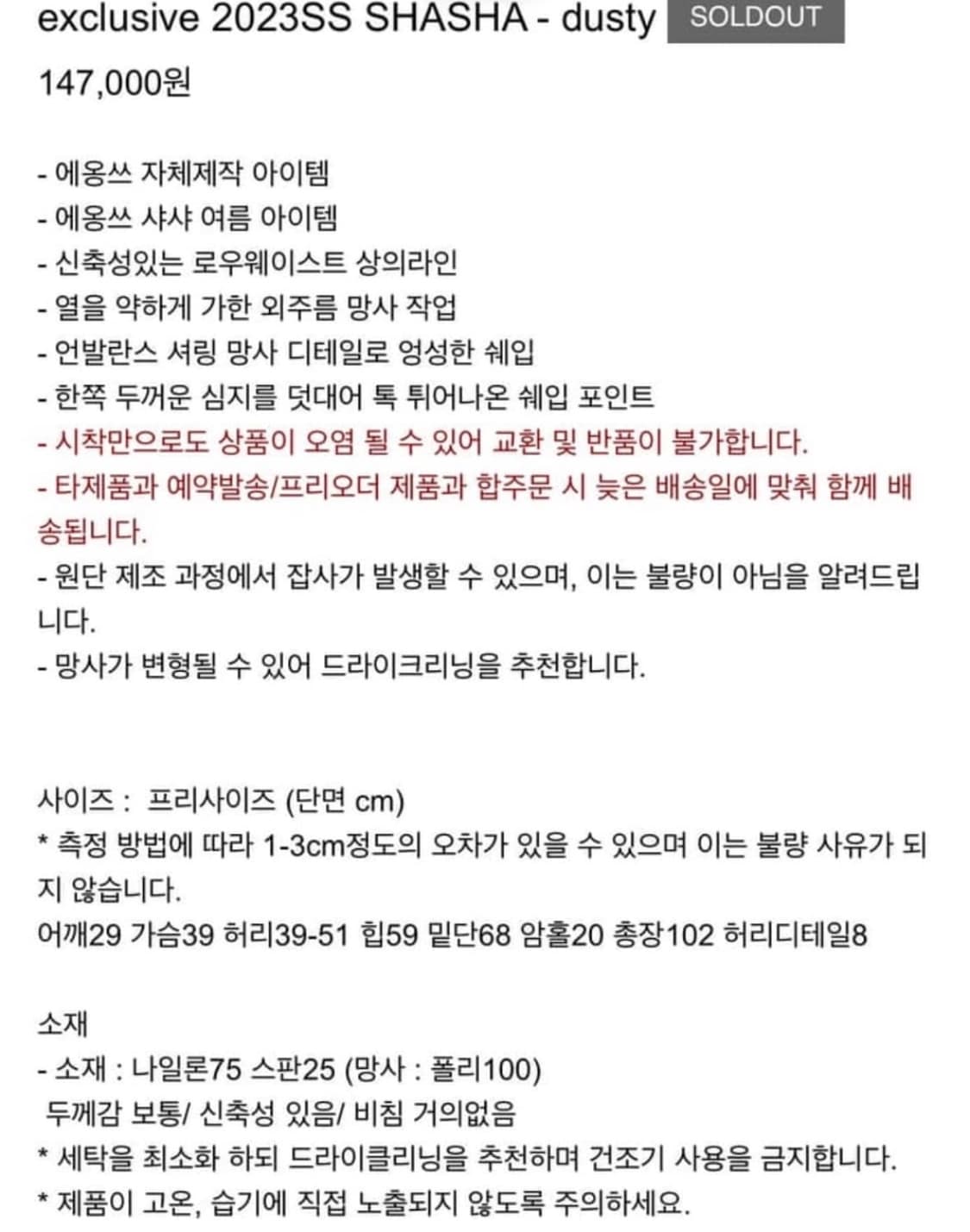 eonts 샤샤 원피스 상품이미지2