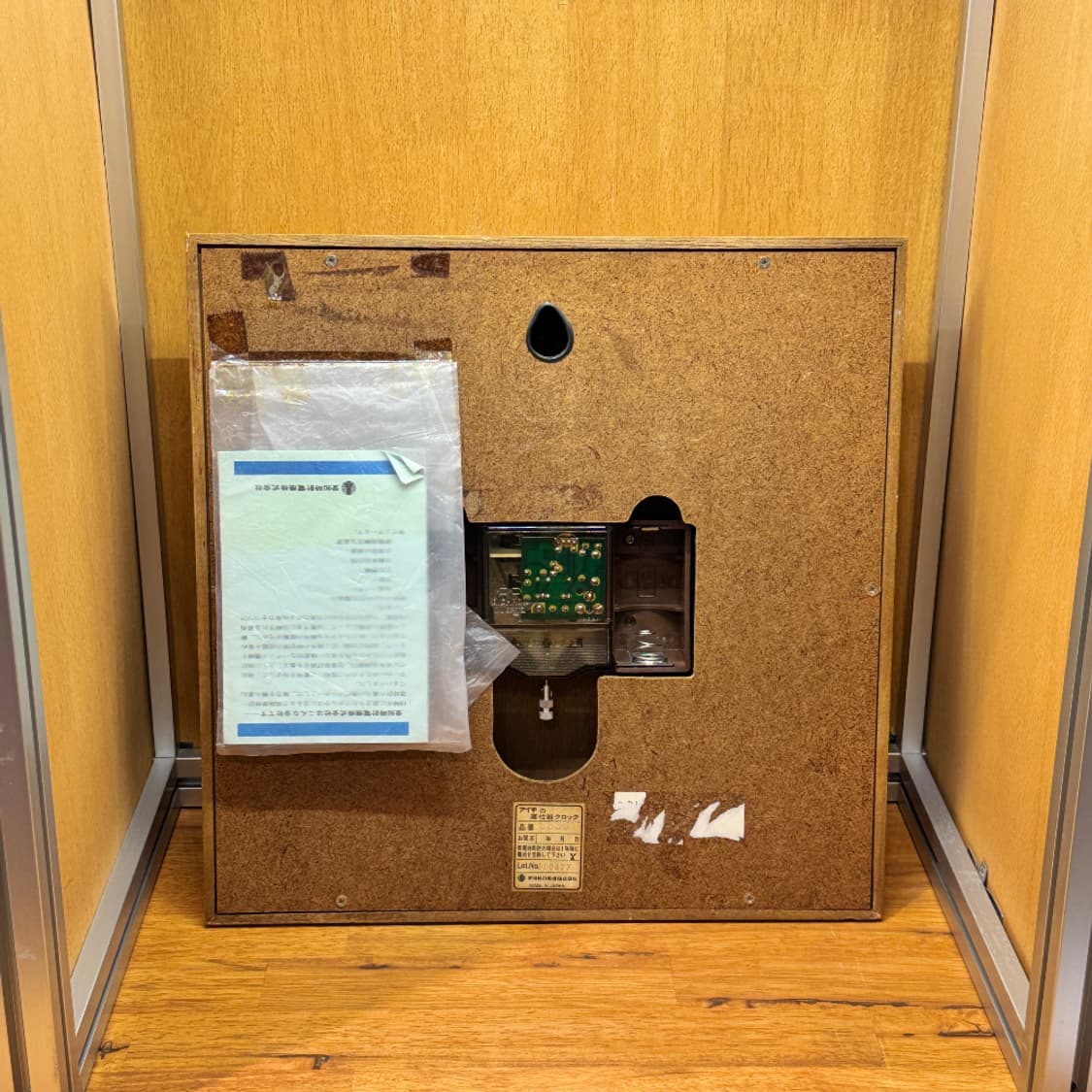 Aichi Aichron Quartz Wall Clock 상품이미지2