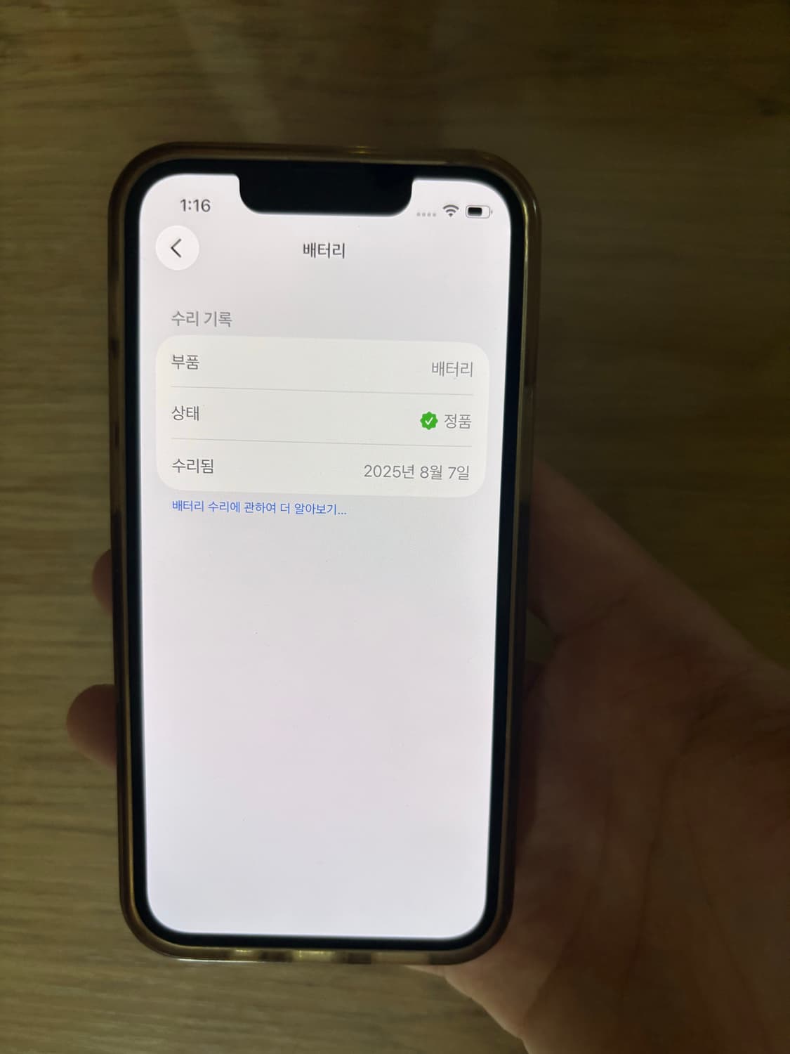 아이폰13미니 128 s급 상품이미지8