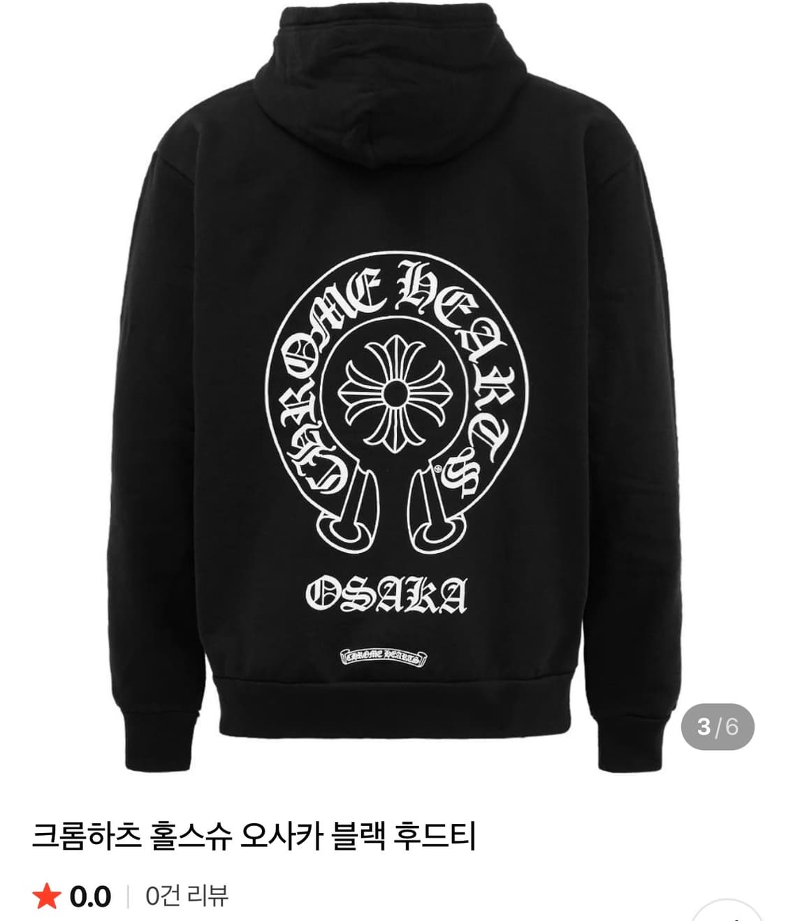 풀셋,새상품) L 크롬하츠 홀스슈 후드티 오사카 익스클루시브 상품이미지1