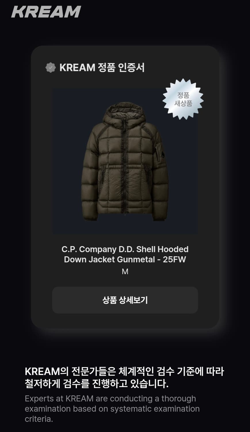 25fw) cp컴퍼니 일본 익스클루시브 디디쉘 상품이미지4