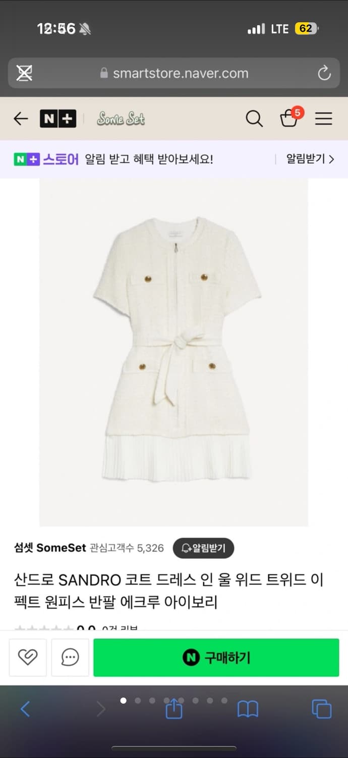 원가 60만) 산드로 트위드 원피스 상품이미지1