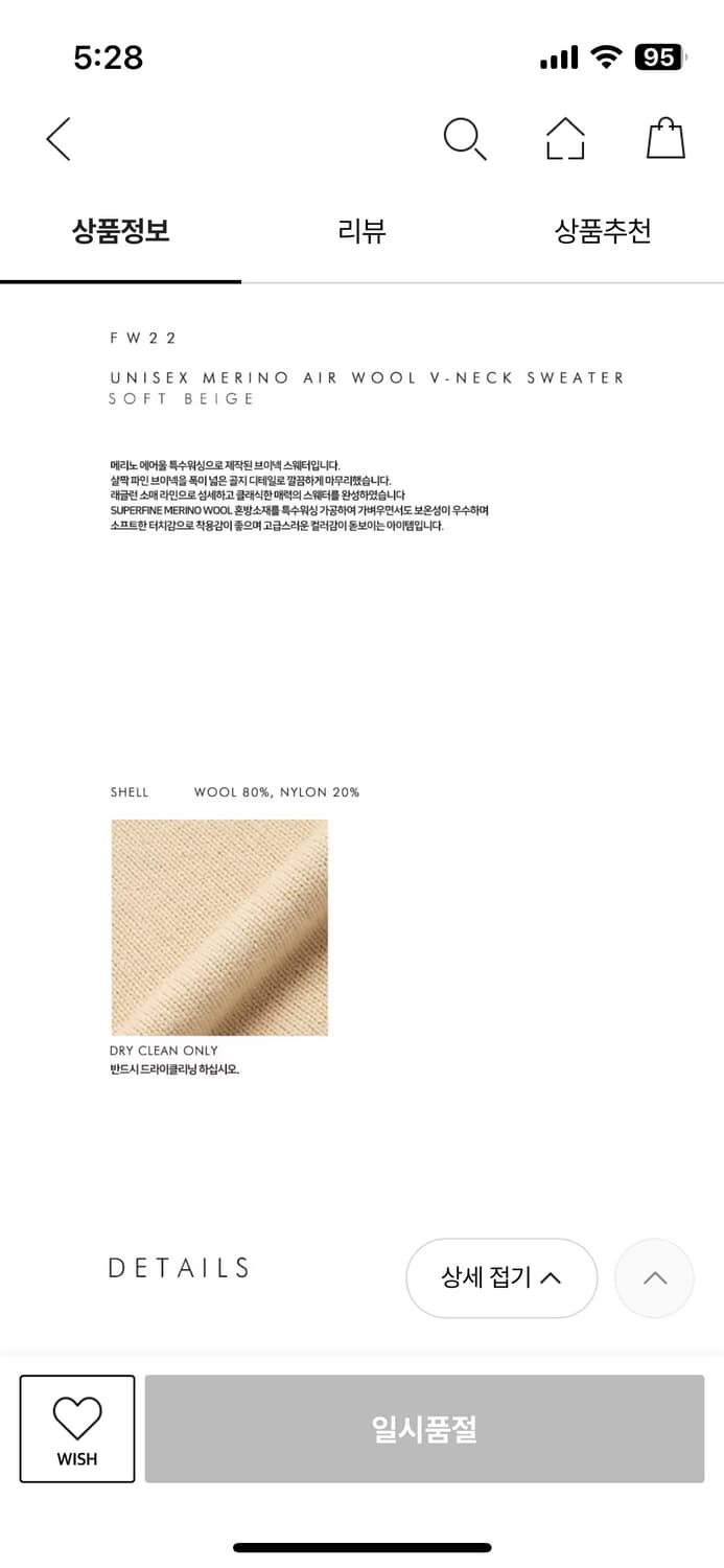 던스트 니트 v넥 스웨터 베이지 L사이즈 상품이미지2