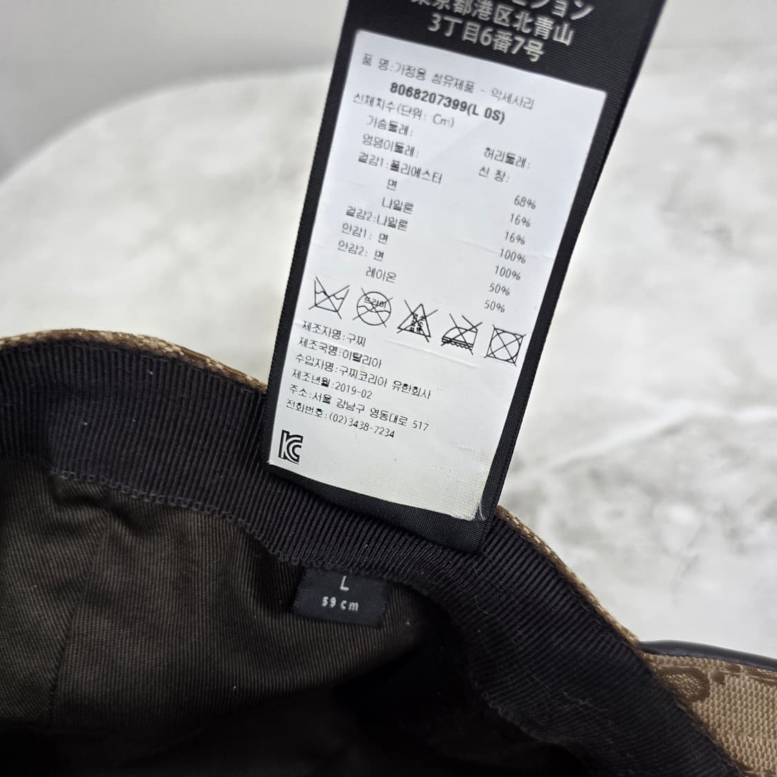 구찌 로고 볼캡 모자 L사이즈 판매 상품이미지6