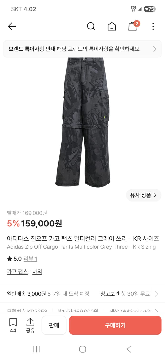 아디다스 집오프 카고 팬츠 멀티컬러 그레이 L 상품이미지1