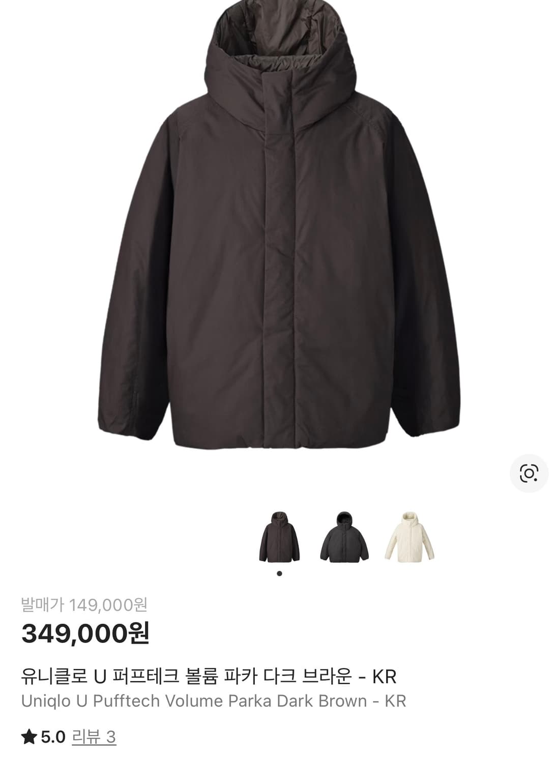 유니클로 U 퍼프테크 볼륨파카 다크 브라운 XL 팝니다 상품이미지1