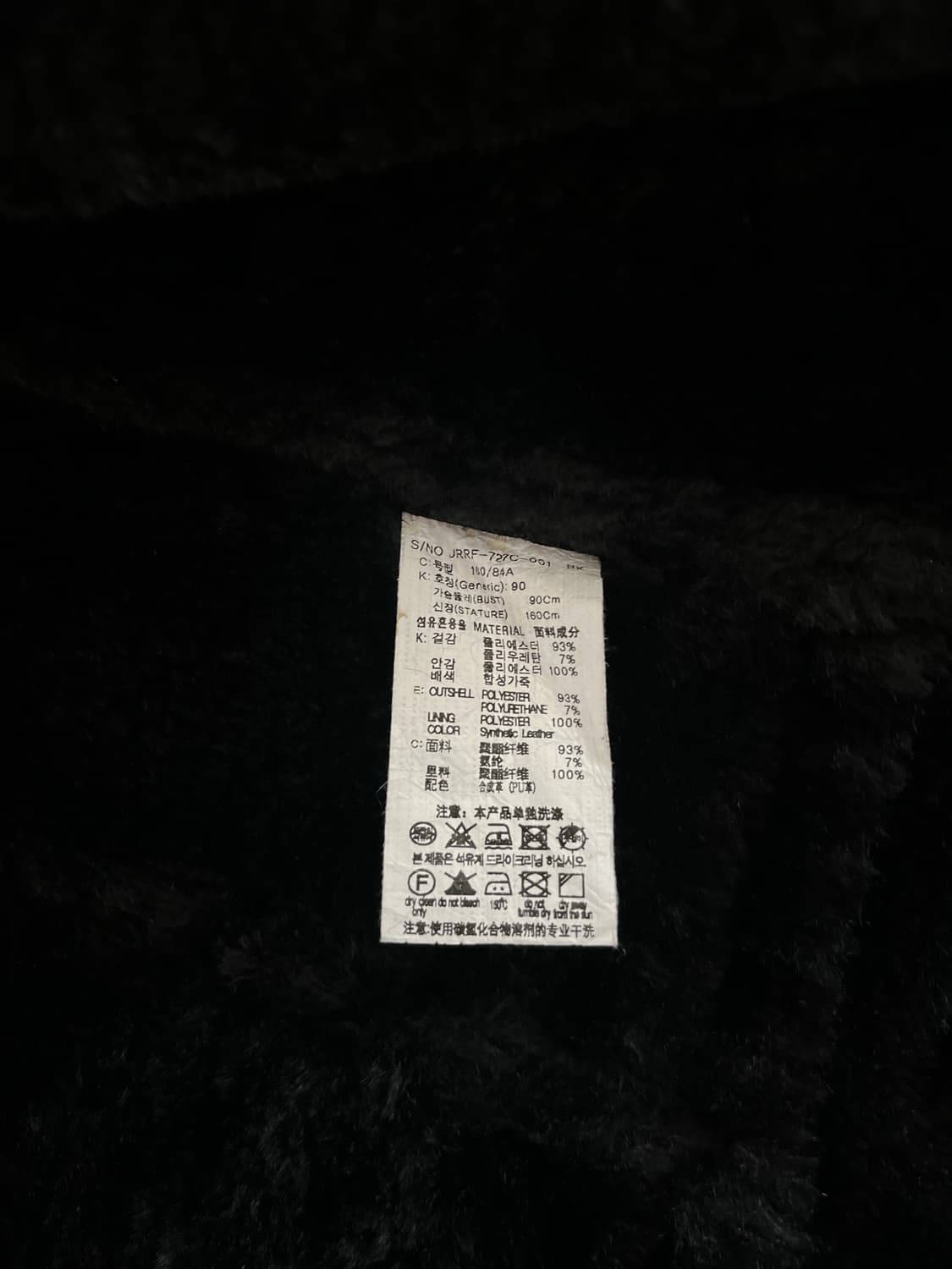 쥬시쥬디무스탕 상품이미지4