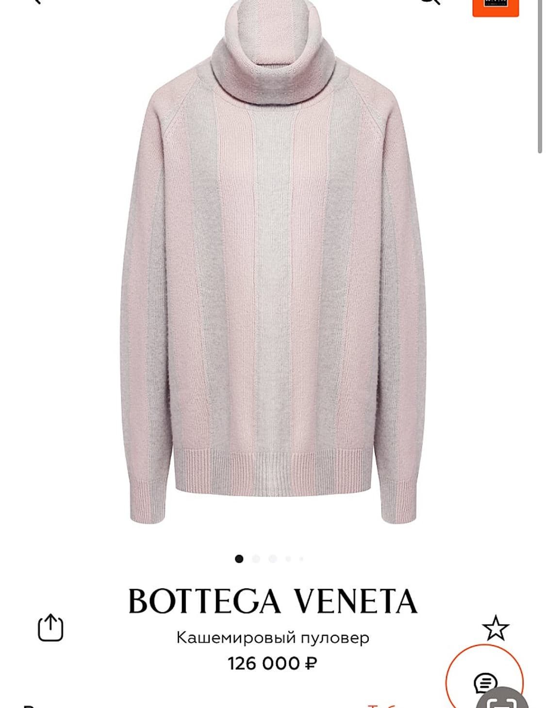 여) 보테가베네타 베이비핑크 캐시미어100% 니트 상품이미지10